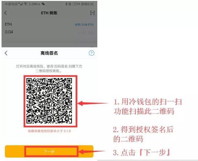 imTokn冷钱包怎么创建？imTokn冷钱包设置图解教程-第17张图片-欧意交易所