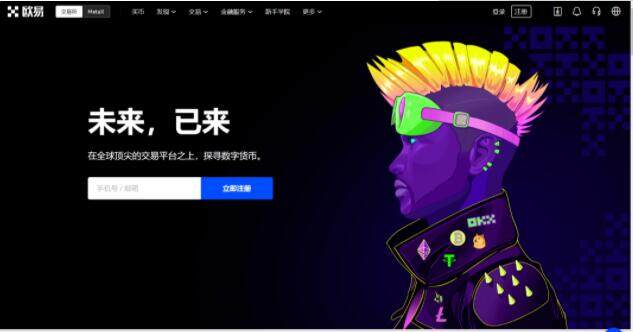 欧义交易平台手机端下载 欧义安卓手机交易平台-第1张图片-欧意交易所