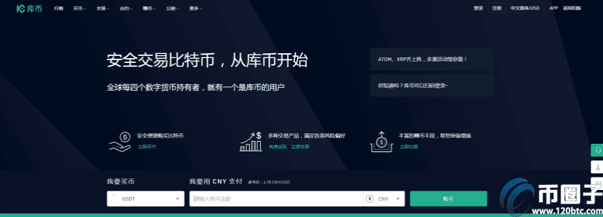玩比特币用什么app最好？比特币交易平台app排行-第7张图片-欧意交易所