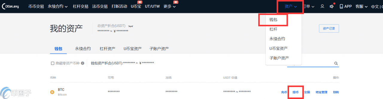 UK Global交易所怎么提现？UK全球站提现人民币教程-第1张图片-欧意交易所