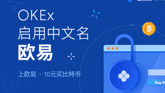 最新欧意交易app官方下载 欧意交易所最新官方版app-第3张图片-欧意交易所