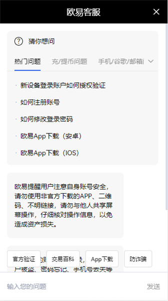 usdt钱包中文版官方下载(极速版本V6.4.16)_USDT下载地址-第3张图片-欧意交易所