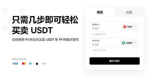 usdt支付(快速版本V6.4.28)_usdt钱包下载地址-第2张图片-欧意交易所