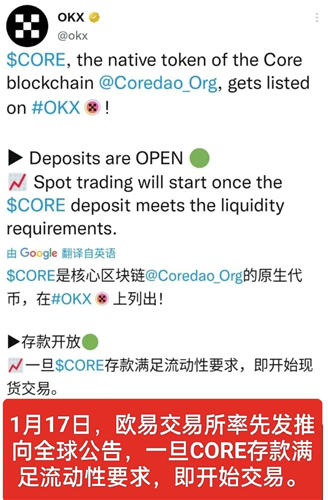 核心币中本聪最新消息 2023核心币中本聪最新资讯-第2张图片-欧意交易所