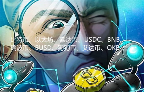 十大货币最新行情消息：比特币、以太坊、泰达币、USDC、BNB、瑞波币、BUSD、狗狗币、艾达币、OKB-第1张图片-欧意交易所