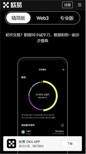 binancb下载app官方(实用版V6.4.81)_殴易最新版本-第3张图片-欧意交易所