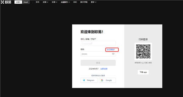 binancb交易平台软件官网下载免费下载(快速版V6.4.41)|欧亿交易平台官方网站-第2张图片-欧意交易所
