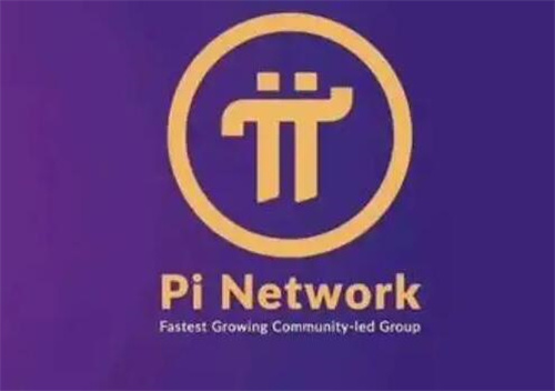 pi币今日价格消息 派币是不是已经成功上市了?-第1张图片-欧意交易所