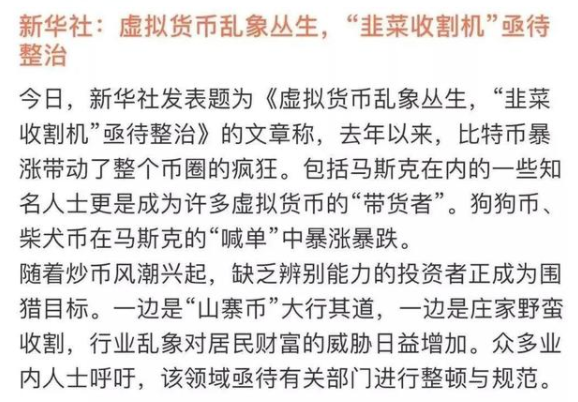 有央视曝光pi币骗局的新闻吗（中央电视台报道pi币是真的吗）-第1张图片-欧意交易所