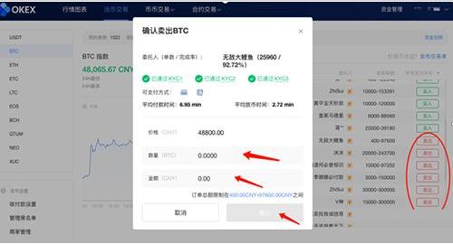 ouyi交易所官方app安卓版 ok下载官方APP安卓-第13张图片-欧意交易所
