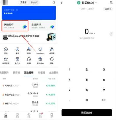 ouyi交易所APP客户端下载 ok下载官方app下载苹果版-第10张图片-欧意交易所
