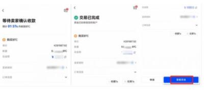 ouyi交易所APP客户端下载 ok下载官方app下载苹果版-第13张图片-欧意交易所