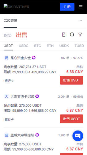 欧下载易(能用版V6.4.96)_欧意消息-第3张图片-欧意交易所