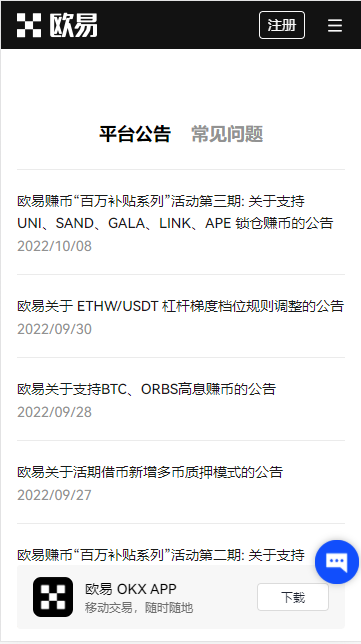 欧意数字货币(无限制版本V6.4.3)_欧意在美国能下载么-第3张图片-欧意交易所