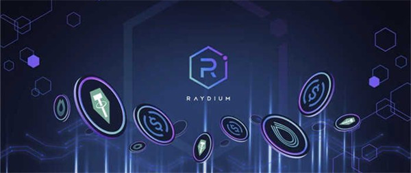 RAY币今日最新价格行情-第1张图片-欧意交易所