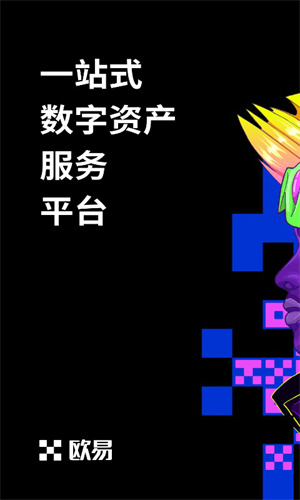 ouyi中本聪交易平台app 中本聪v1.1.18官方正版下载-第2张图片-欧意交易所