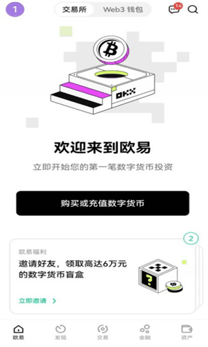 ok交易平台模拟盘在哪里|ok模拟交易软件下载v6.5-第2张图片-欧意交易所