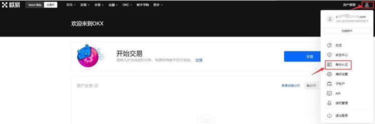 欧亿交易所app正式版下载 ok交易所下载2023官网版-第10张图片-欧意交易所
