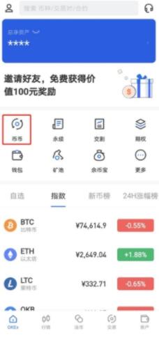欧亿交易所IOS苹果版下载 ok交易所下载官方app下载苹果版-第9张图片-欧意交易所