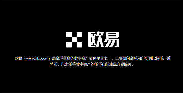 欧意易app下载v6.6.0 最新欧意易 交易平台手机软件-第1张图片-欧意交易所
