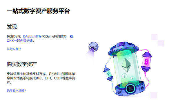 欧意易app下载v6.6.0 最新欧意易 交易平台手机软件-第2张图片-欧意交易所