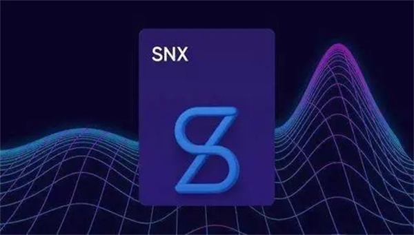 SNX币今日最新价格行情-第1张图片-欧意交易所
