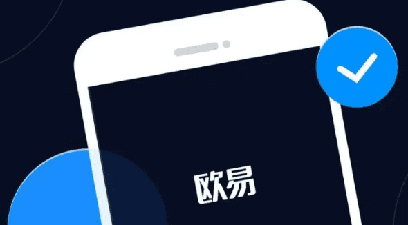 易欧app官网下载安装|易欧 交易平台下载V6.9.0-第3张图片-欧意交易所