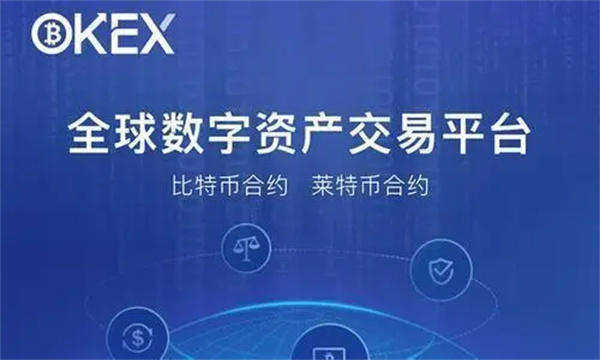 最新官方trc20合约 交易平台v6.6.8 trc20合约交易平台app下载-第2张图片-欧意交易所
