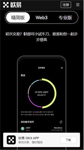 欧意交易平台官网下载地址(v6.1.57)|虚拟币软件下载安卓-第4张图片-欧意交易所