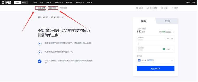 ouyi平台安卓版手机端下载 ok交易所安卓官方手机端软件-第9张图片-欧意交易所