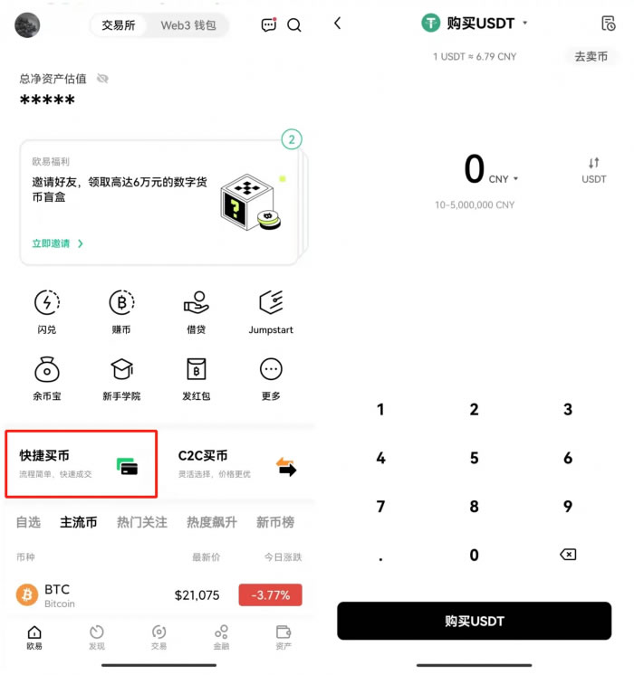 ouyi软件交易中心安卓版 ok交易所安卓平台-第10张图片-欧意交易所