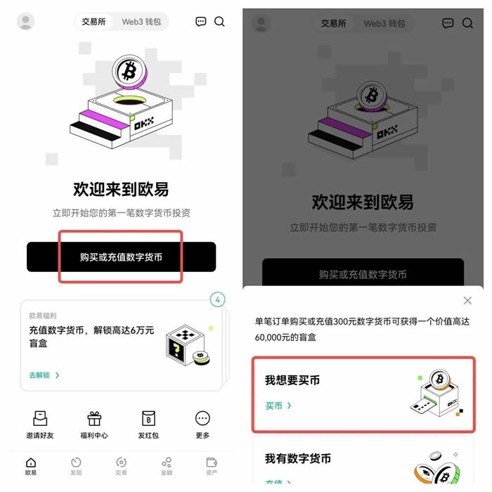 ouyi软件交易中心安卓版 ok交易所安卓平台-第11张图片-欧意交易所