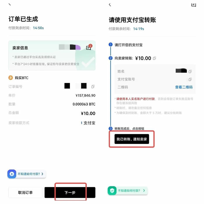 ouyi软件交易中心安卓版 ok交易所安卓平台-第14张图片-欧意交易所