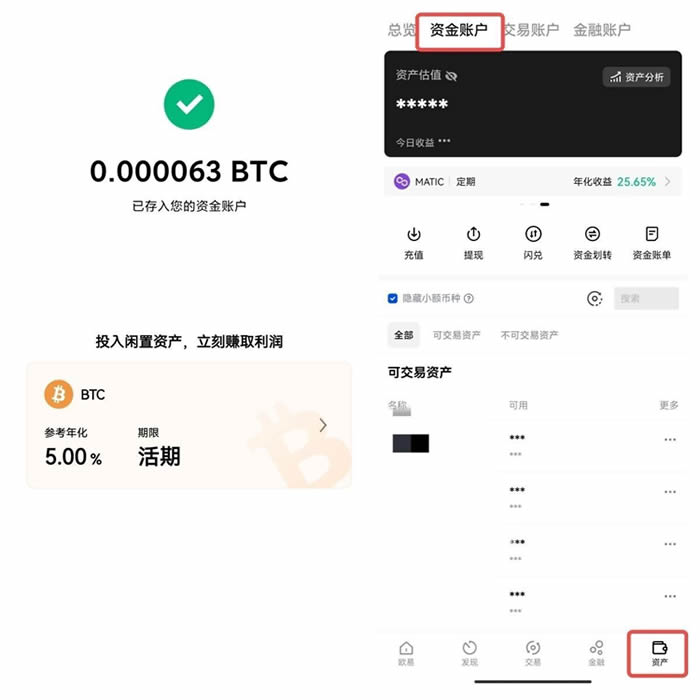 ouyi中文安卓版下载链接 ok交易所安卓手机下载-第14张图片-欧意交易所