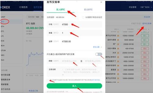ouyi客户端去哪里下载呢 ok交易所安卓手机下载-第13张图片-欧意交易所