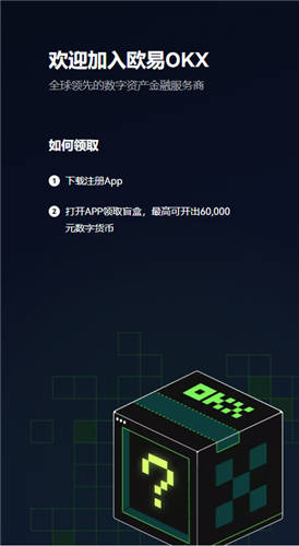 欧意交易平台app(v6.1.35)_ok交易所官网下载-第3张图片-欧意交易所