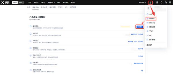 欧意下载官方APP(v6.1.57)|欧意交易平台的资金密码在哪里-第4张图片-欧意交易所