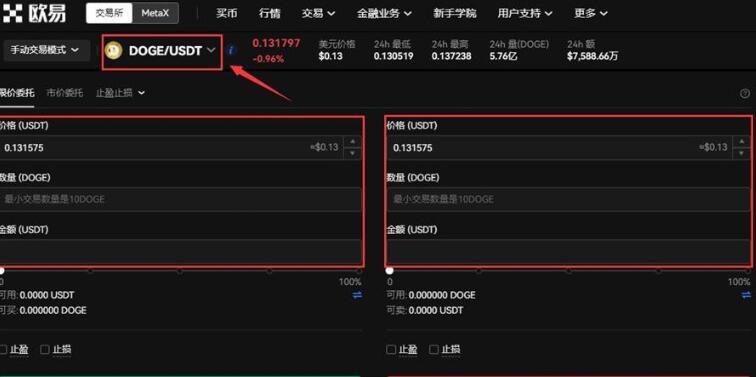 ouyi交易所下载注册教程 ok官网app最新版下载-第13张图片-欧意交易所