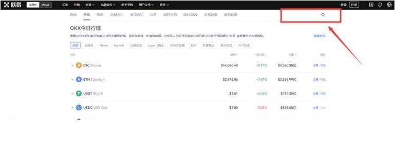 ouyi交易所下载注册教程 ok官网app最新版下载-第11张图片-欧意交易所