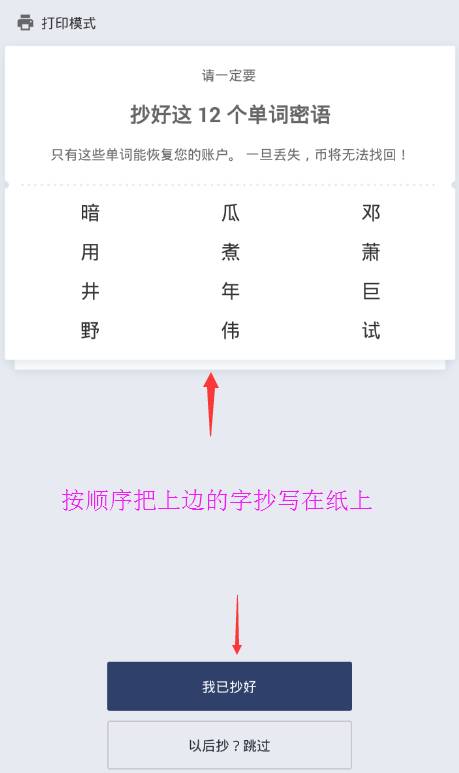 比特派钱包怎么用（Bitpib比特派钱包注册及使用教程)-第3张图片-欧意交易所