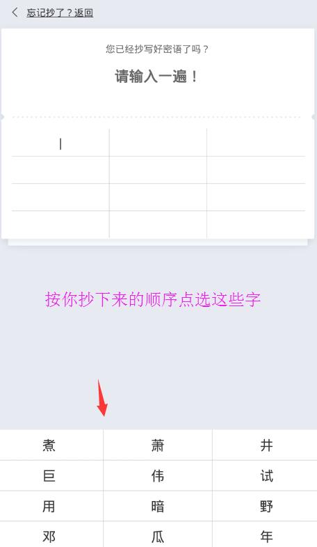 比特派钱包怎么用（Bitpib比特派钱包注册及使用教程)-第6张图片-欧意交易所