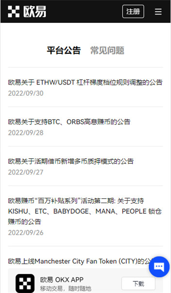 欧意安卓版下载最新_ob交易所官方v6.0.48下载-第1张图片-欧意交易所