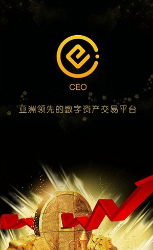 co交易所app_co交易所appv2.1.4 官网版下载_co交易所app官网版下载-第1张图片-欧意交易所