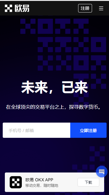 欧意app下载(v6.1.18)_怎么下载到正规欧意交易所-第2张图片-欧意交易所