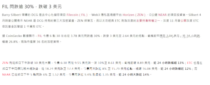 fil币灰度抛售了吗(灰度基金为何不买fil币)-第4张图片-欧意交易所
