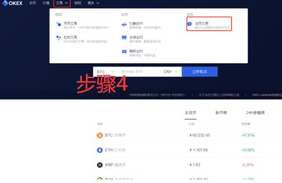 ouyiapp怎么使用 okMbta交易所下载-第13张图片-欧意交易所