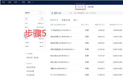ouyiapp怎么使用 okMbta交易所下载-第14张图片-欧意交易所