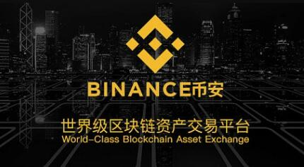 ok欧意火币BIAN哪个好用?哪个手续费更低更稳定-第5张图片-欧意交易所