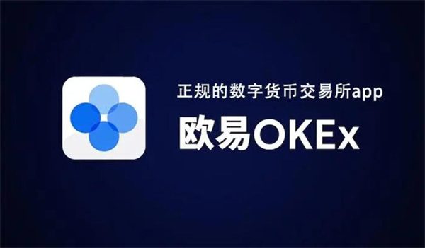 区块链数字货币交易平台 全球数字货币正规交易平台-第2张图片-欧意交易所