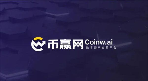 区块链数字货币交易平台 全球数字货币正规交易平台-第4张图片-欧意交易所